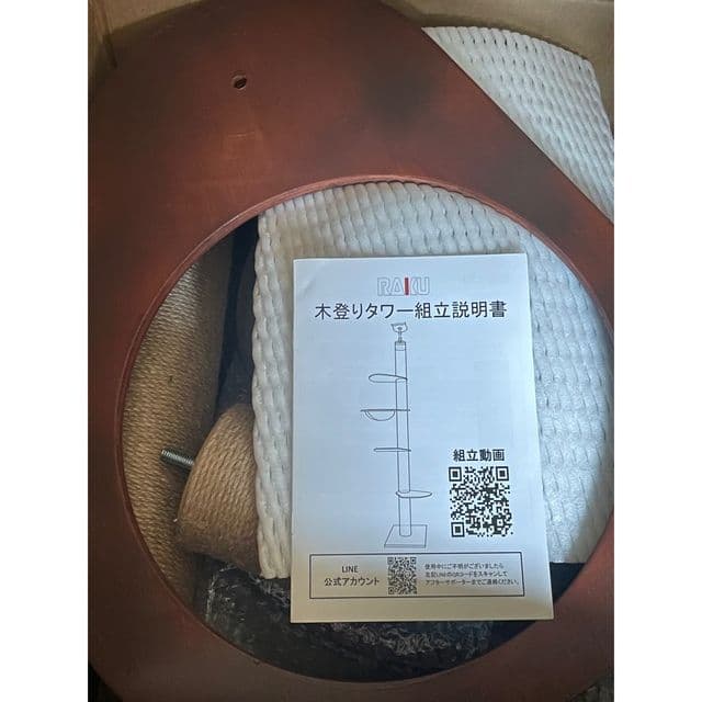 木製キャットタワー　宇宙船付き