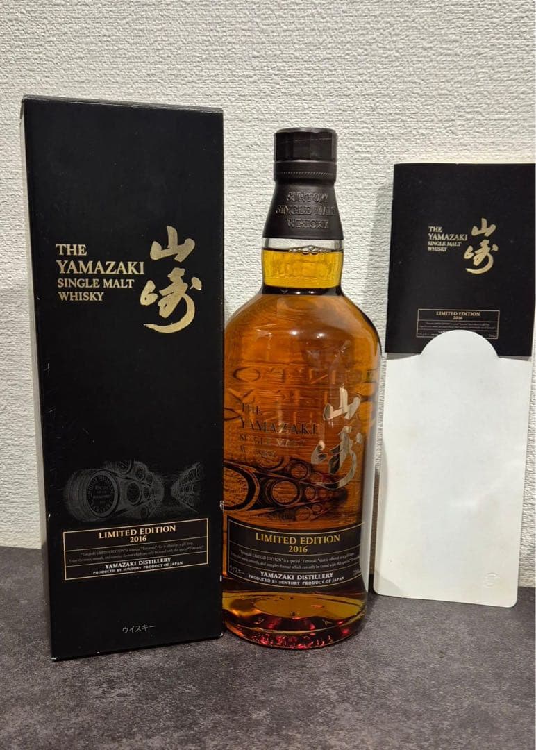 山崎 シングルモルトウイスキー 限定版 2016