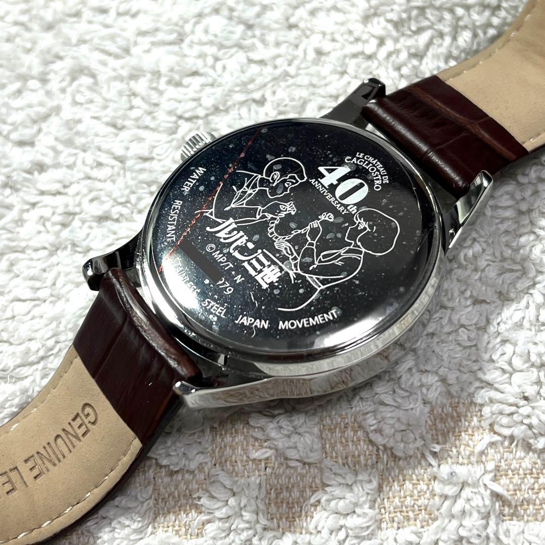 ルパン三世 カリオストロの城 機械式 腕時計 公開40周年記念 ウォッチ