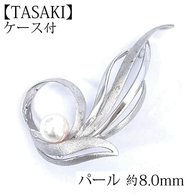 タサキ パール 8.0mm ブローチ セレモニー 卒業式 入学式 シルバー 箱