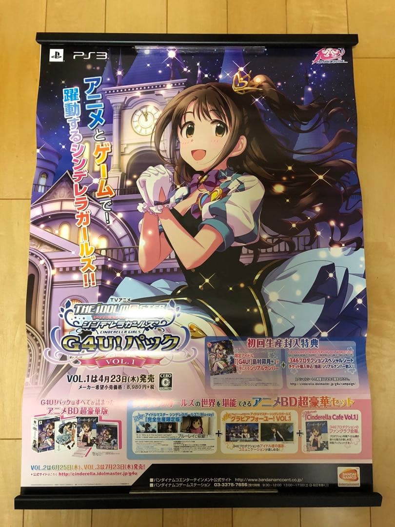 【非売品】アイドルマスター シンデレラガールズ G4U 島村卯月 B2 ポスター