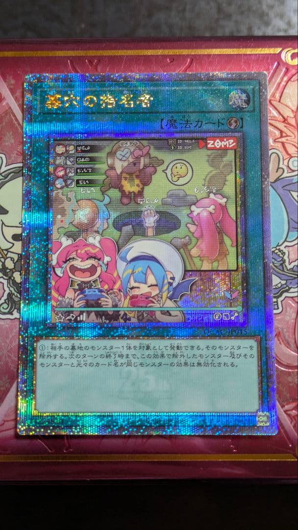 墓穴の指名者 絵違い 25thレア 2枚セット