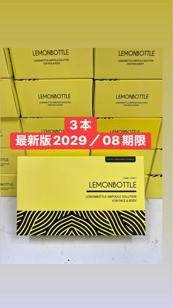 LEMON BOTTLE レモンボトル10ml x3本ホムケアセルフキット付き