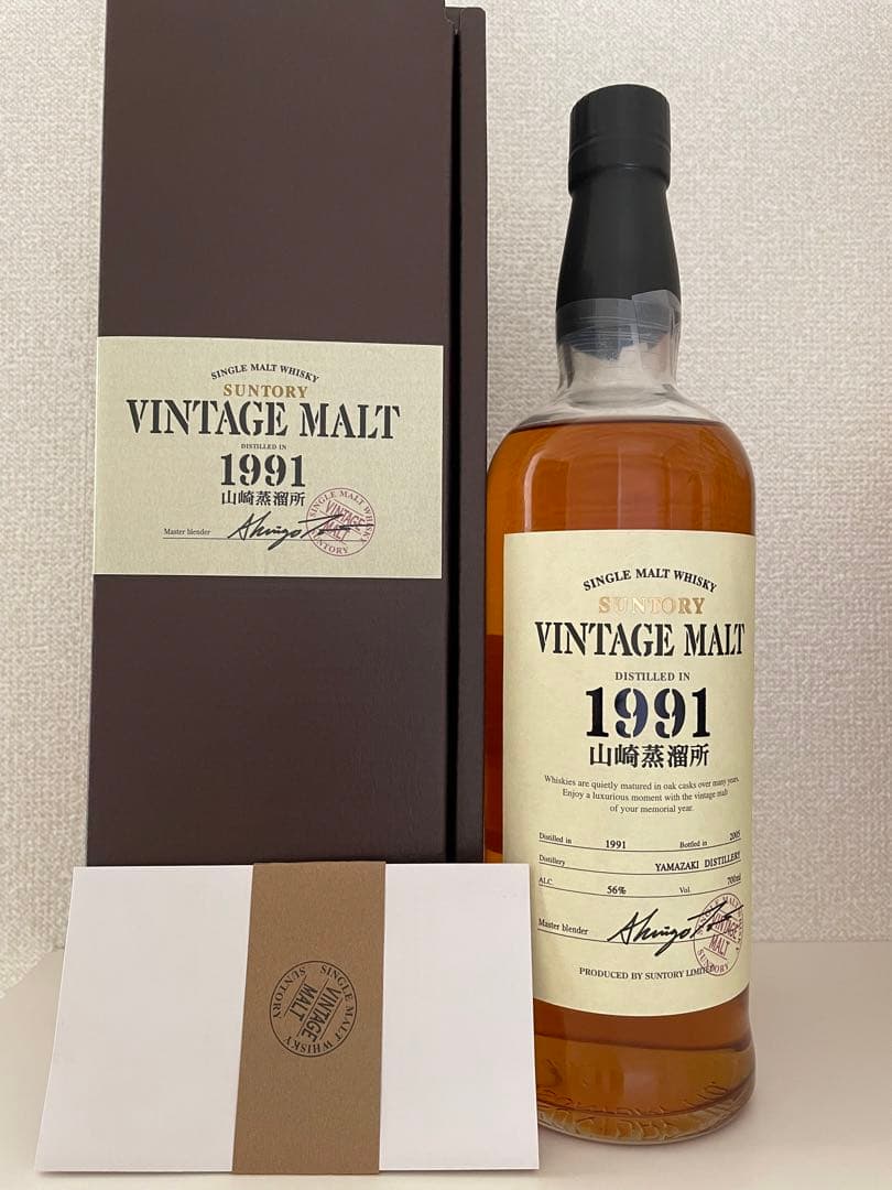 ヴィンテージモルト1991 山崎蒸留所