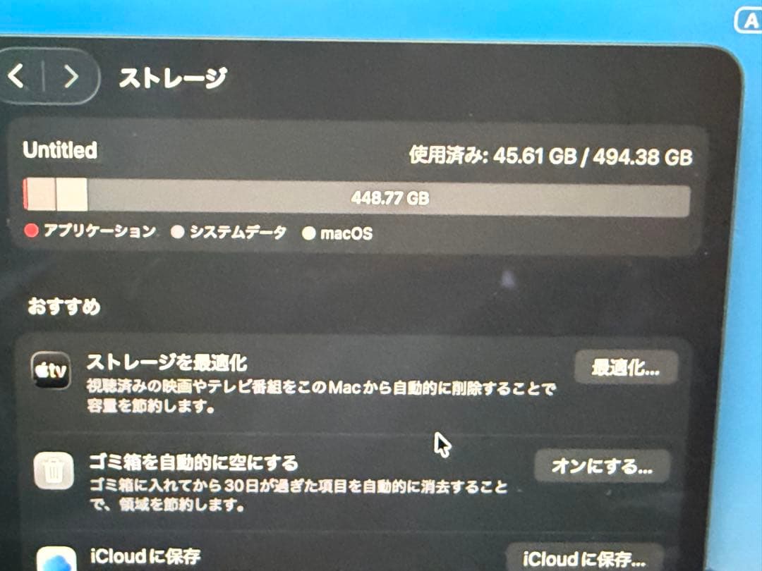 MacBookAir 2020 M1 8GB 512GB 13インチ