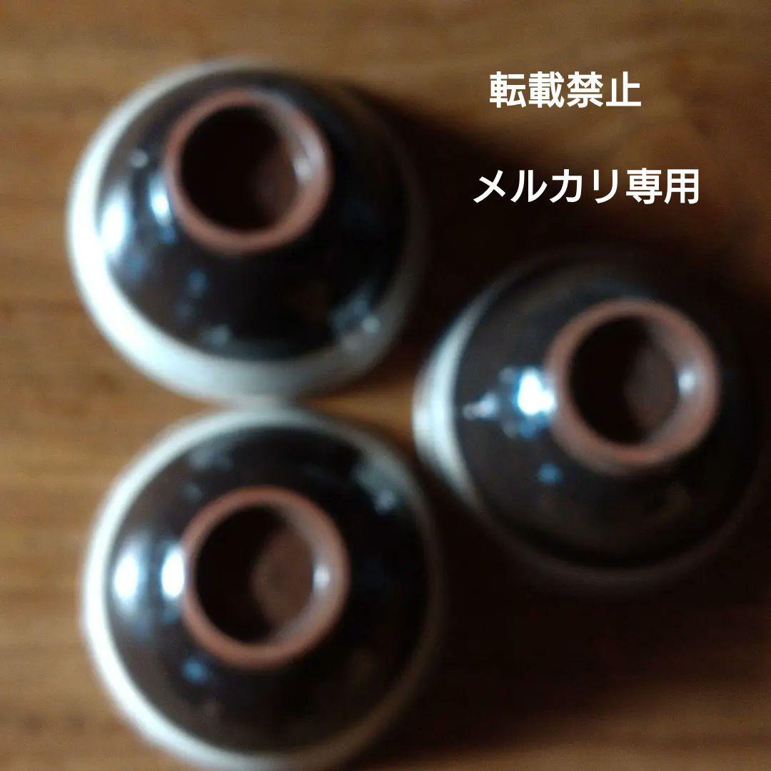 『一富士二鷹三茄子』飯碗セット　限定作家物