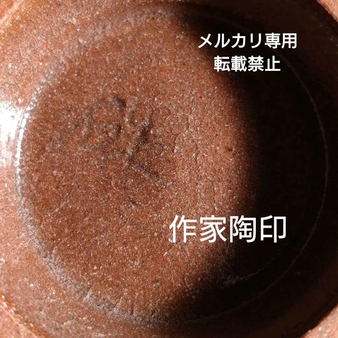 『一富士二鷹三茄子』飯碗セット　限定作家物