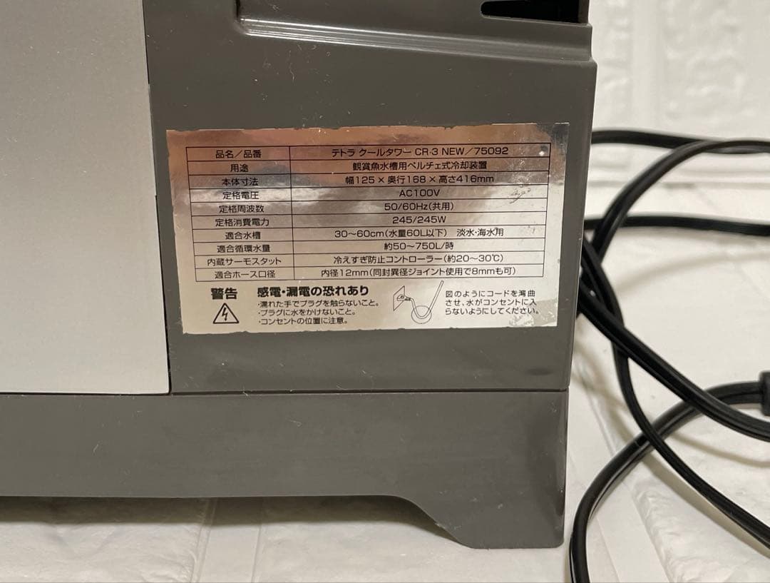 ア*腱様 テトラ「クールタワー　CR-3 NEW」