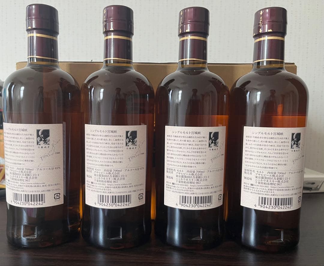 宮城峡　700ml 4本セット