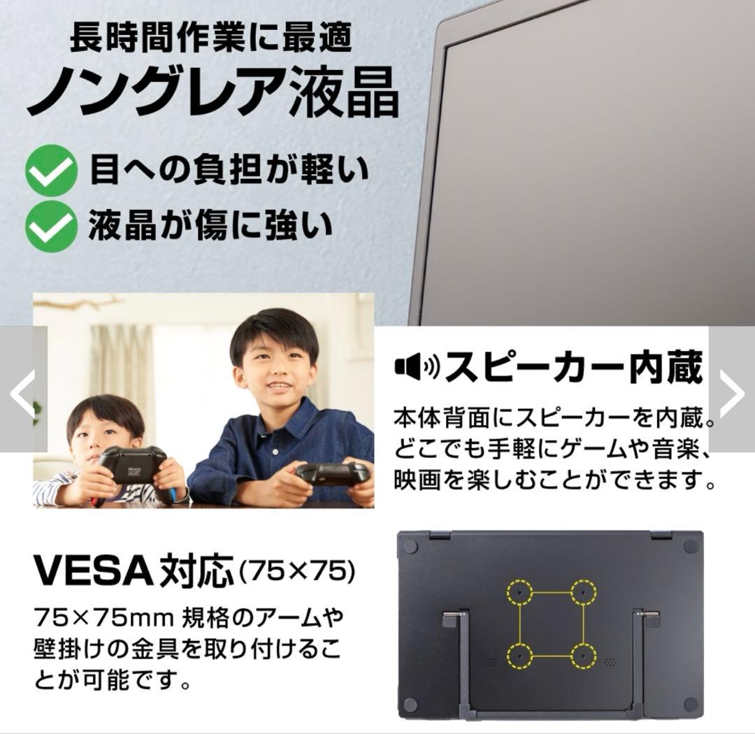 THANKO サンコー デュアル モバイルモニター15.6インチ