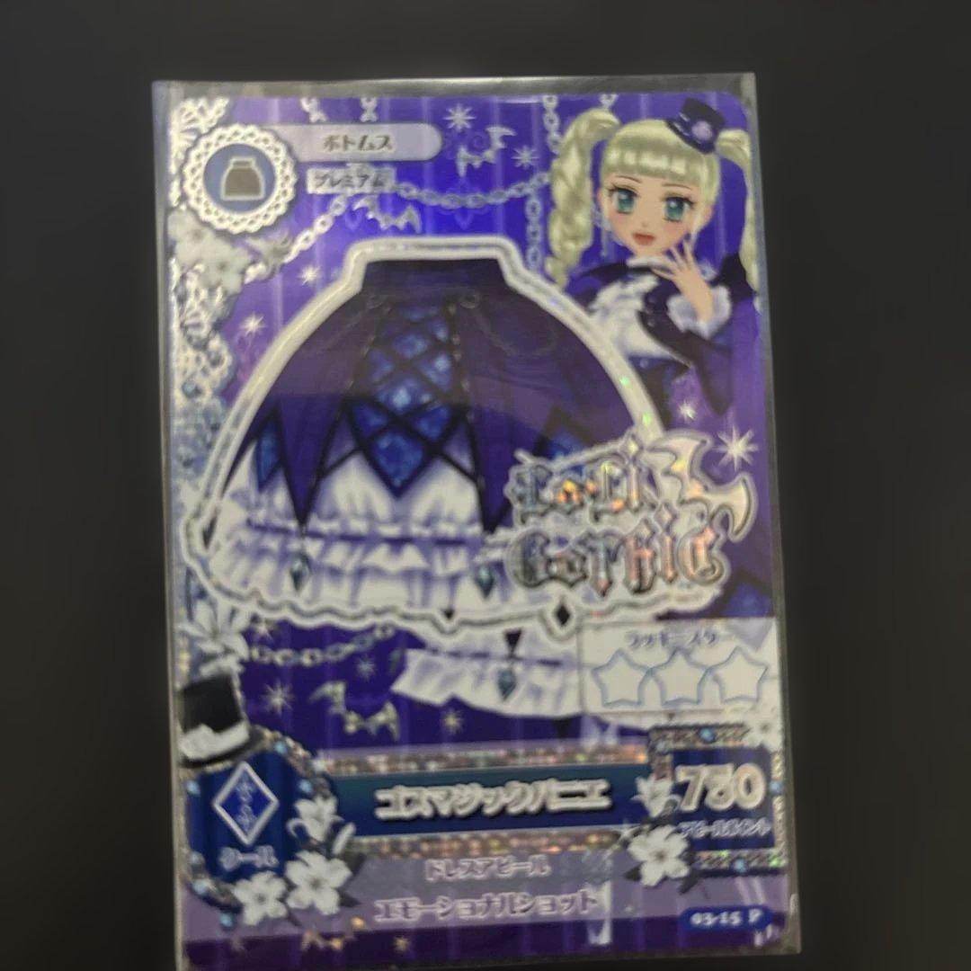 アイカツ 藤堂ユリカ ゴスマジック プレミアムカード　3点
