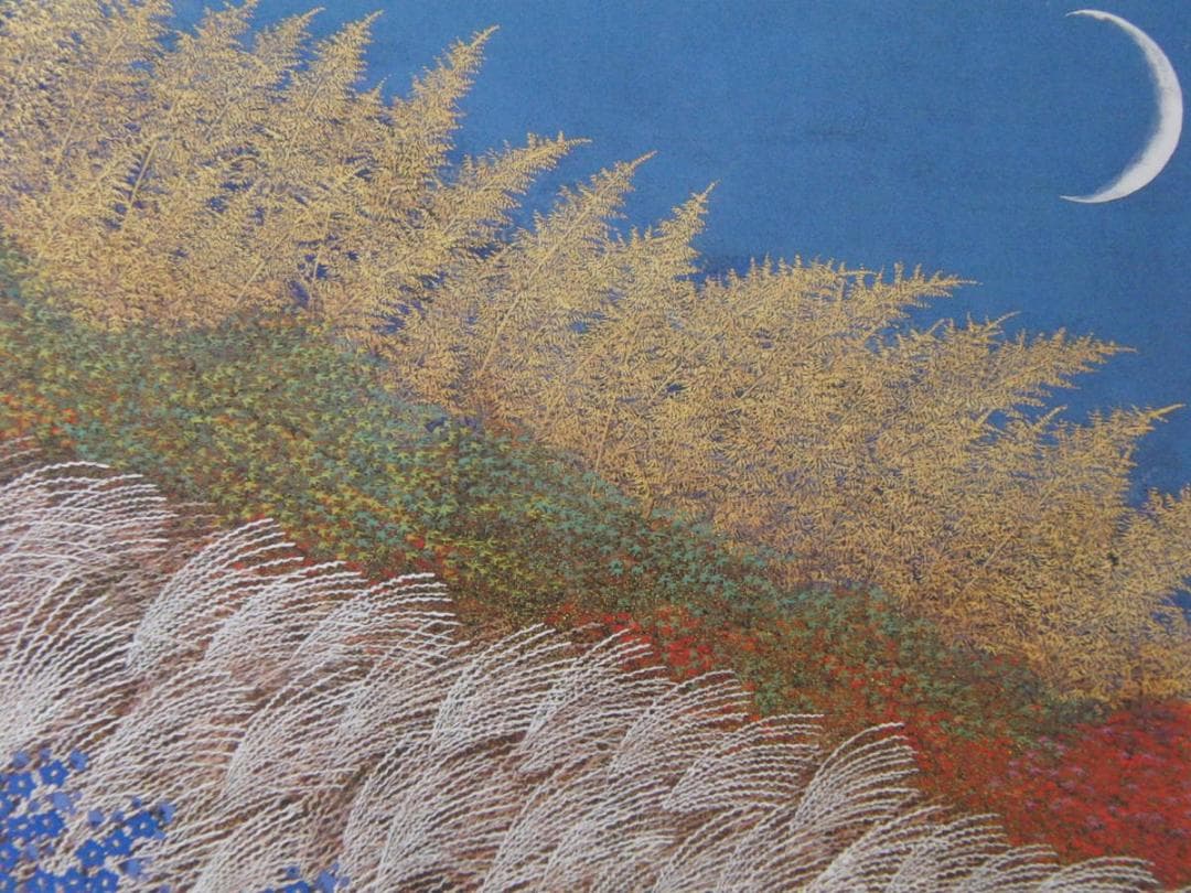 平松礼二、【白秋図】、希少な額装用画集より、新品額装付