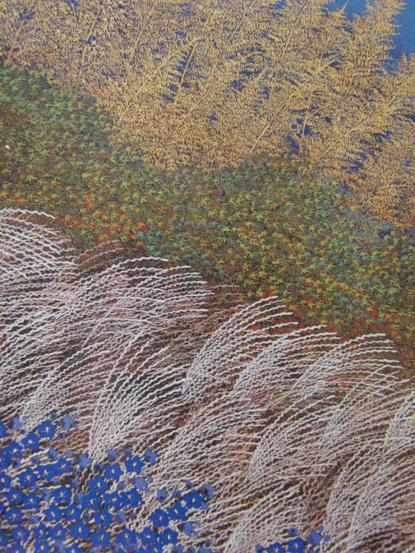 平松礼二、【白秋図】、希少な額装用画集より、新品額装付