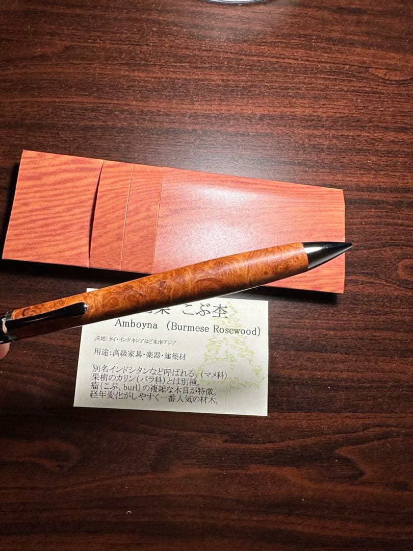 【新品未使用】工房楔　花梨 こぶ杢 0.5mmシャープペンシル