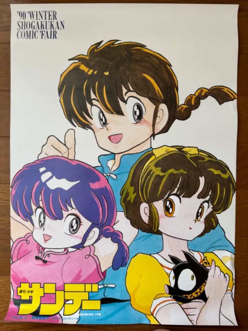 らんま1/2　うる星やつら　他 高橋留美子作品　ポスター　11枚　まとめ売り