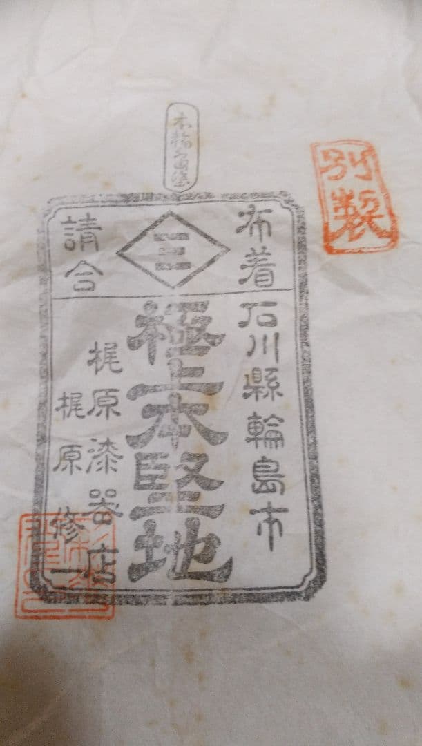 漆器 花形 黒と金の、茶托