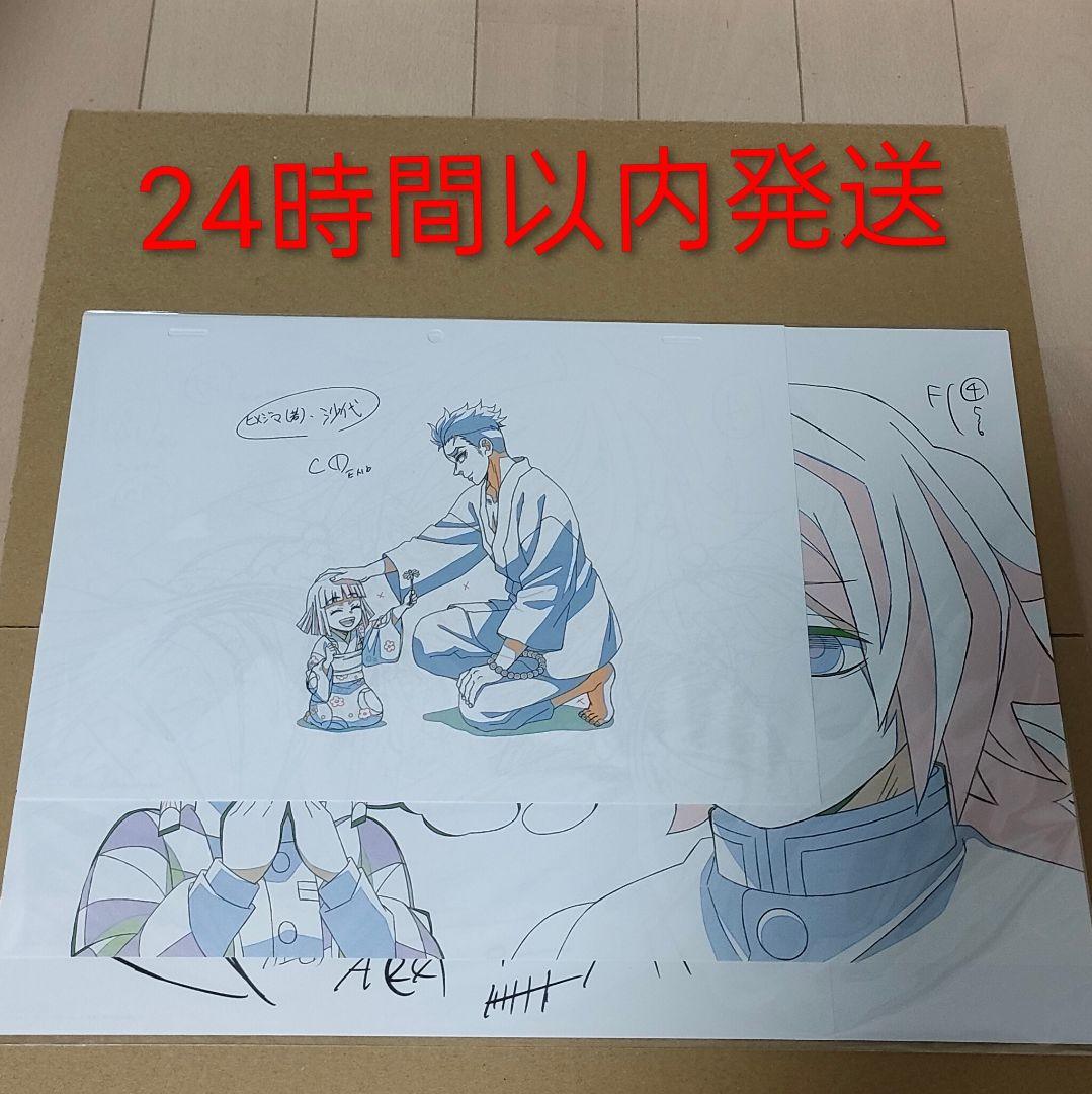 ひ*よ様 テレビアニメ「鬼滅の刃」柱稽古編　 完全生産限定盤DVD特典　複製原画