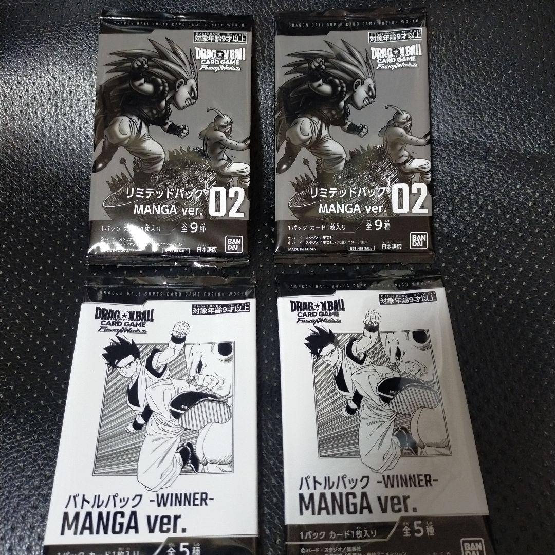リミテッドパック02 　バトルパック　manga フュージョンワールド