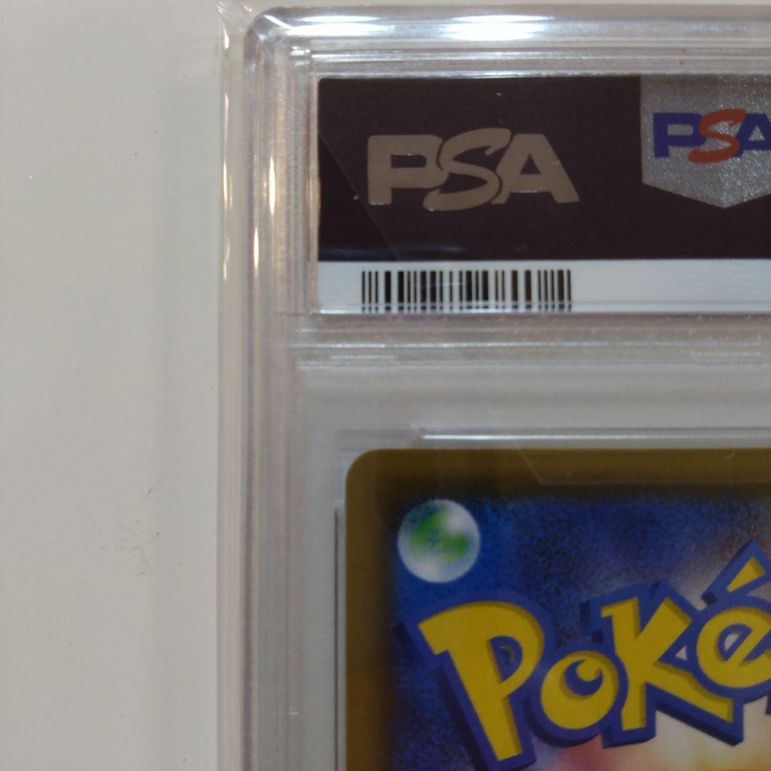 【PSA10】ソルガレオ&ルナアーラGX SR SM11b 063/049