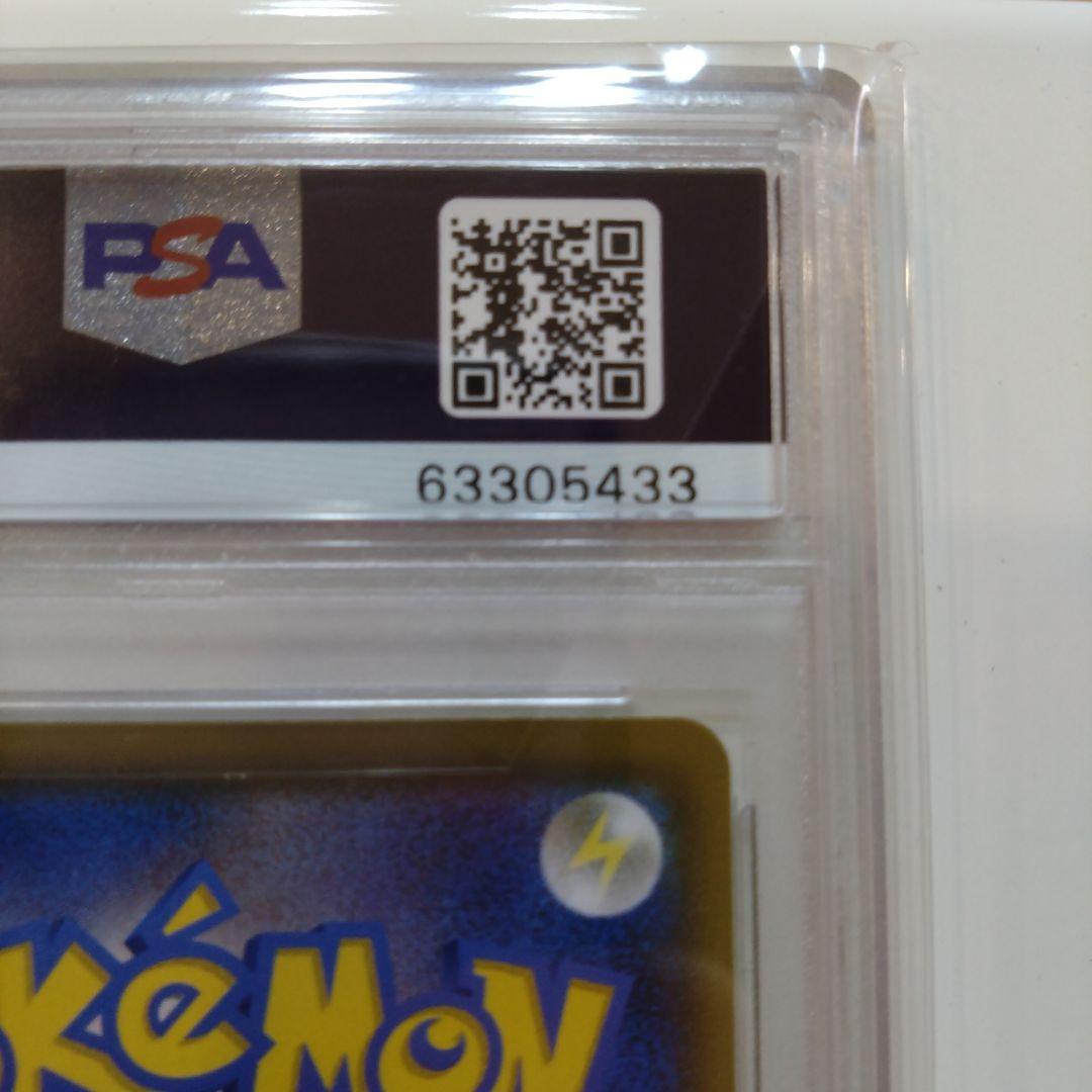 【PSA10】ソルガレオ&ルナアーラGX SR SM11b 063/049