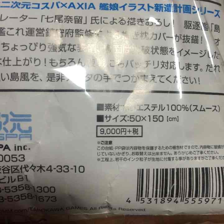 アニメキャラクターグッズ一気売り3