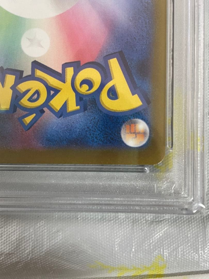2024 ポケモン SV7a JP ルチアのアピール PSA10鑑定品
