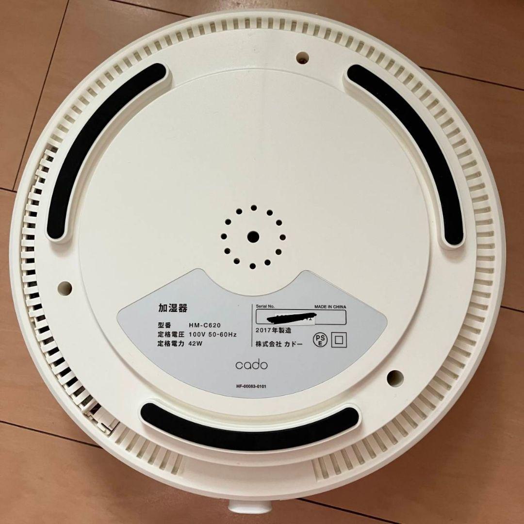 Cado カドー 加湿器　STEM620 HM-C620 2017年