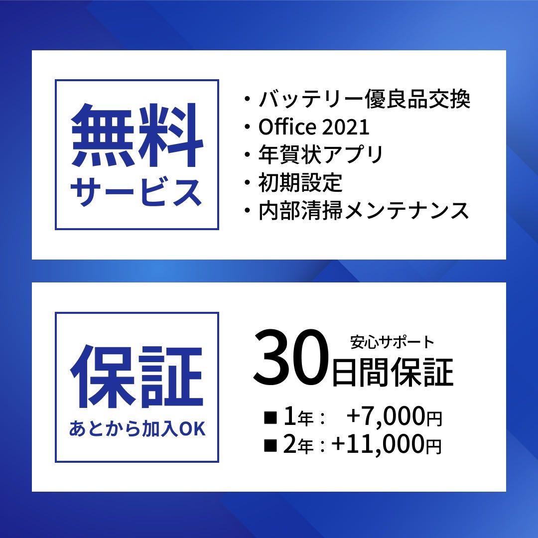 Win11搭載ノートパソコン｜10世代i5｜SSD1TB/offile2021