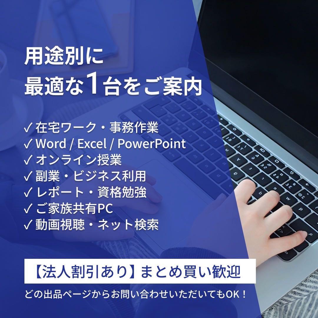 Win11搭載ノートパソコン｜10世代i5｜SSD1TB/offile2021