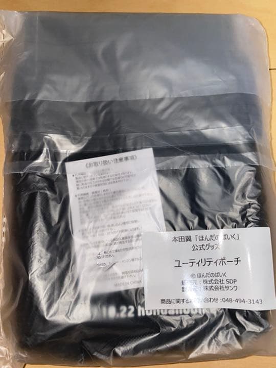 本田翼 グッズ めざまし時計 イベント限定 非売品