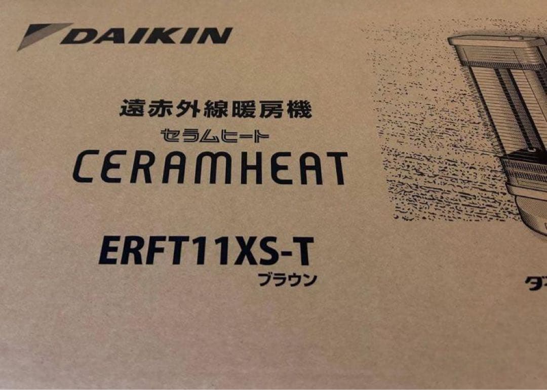 中古品 DAIKIN ダイキン セラムヒート 遠赤外線ヒーター ブラウン 美品