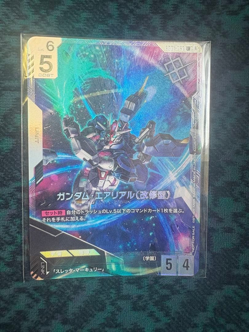 ガンダムカードゲーム　ガンダム・エアリアル(改修型)　ニュータイプチャレンジ