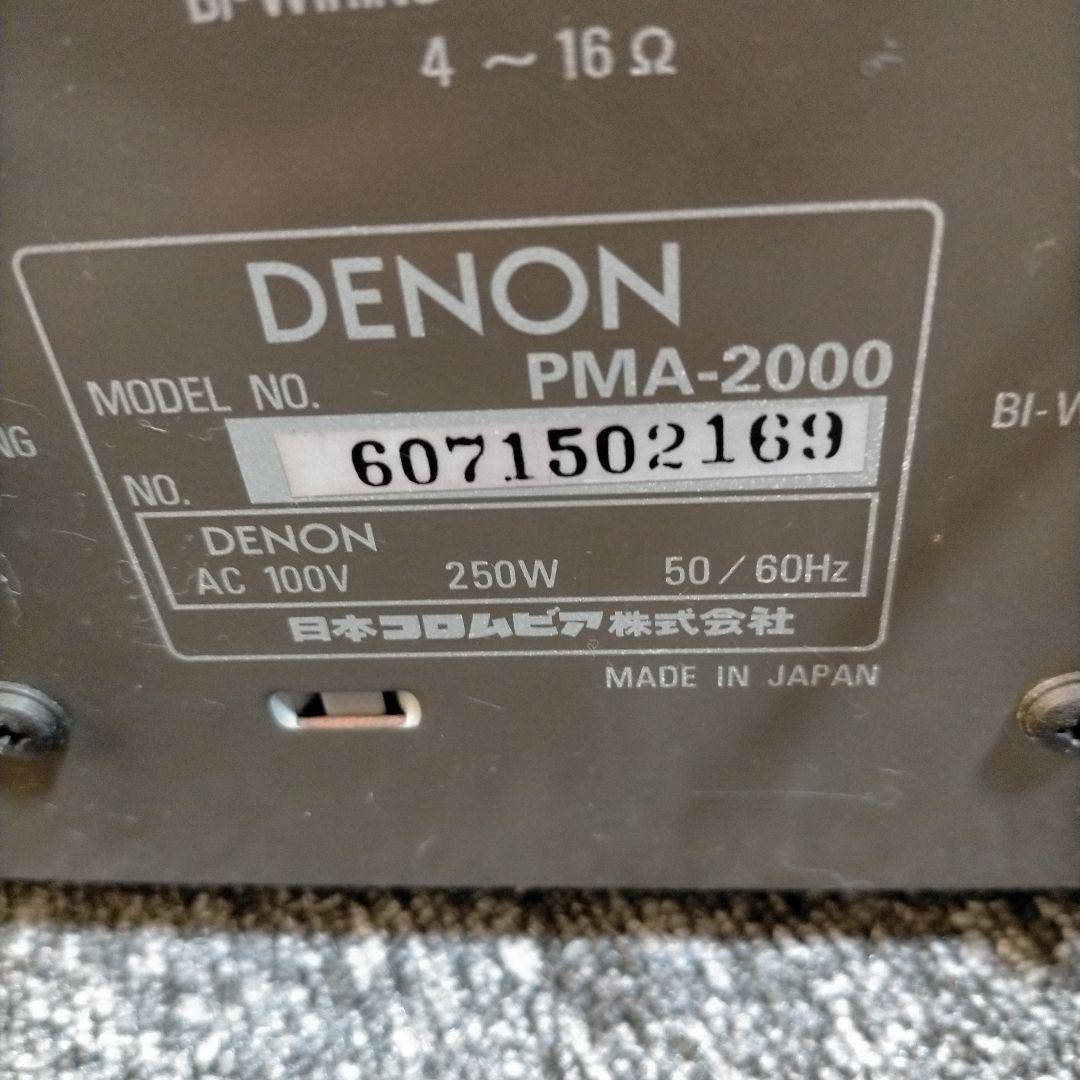 DENONプリメインアンプ　PMA-2000