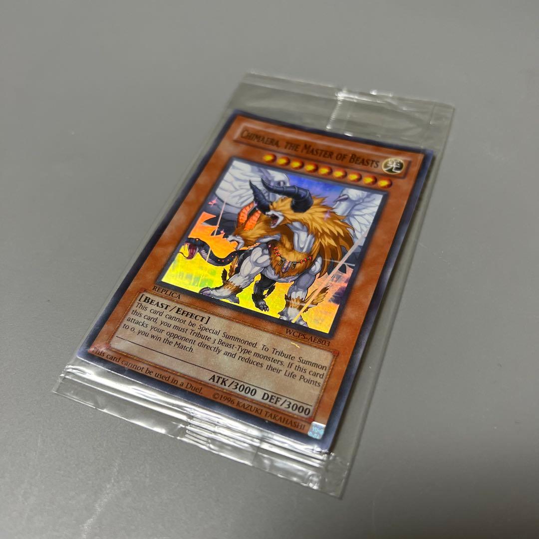 【遊戯王】 獣王キマイラ (WCPS-AE803) 旧アジア版 スーパーレア