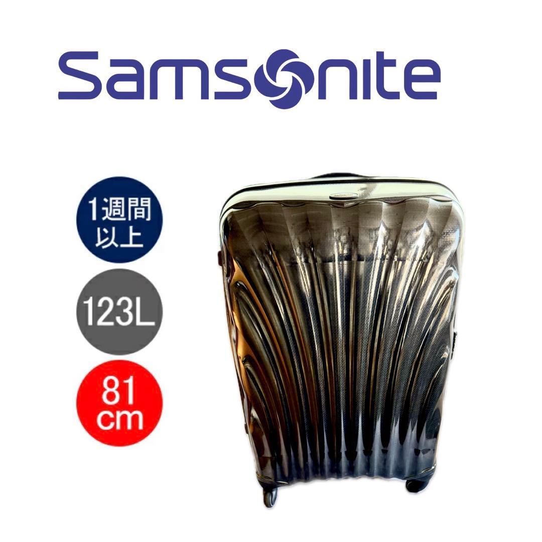 Samsoniteサムソナイト コスモライト3.0スピナー123L スーツケース