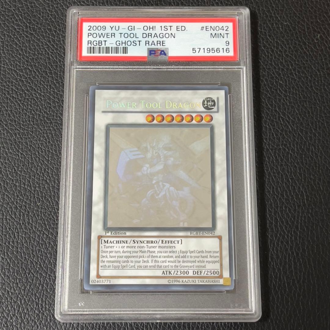 遊戯王　パワーツールドラゴン　英語　ホロ　ゴーストレア　psa9 1st　J1
