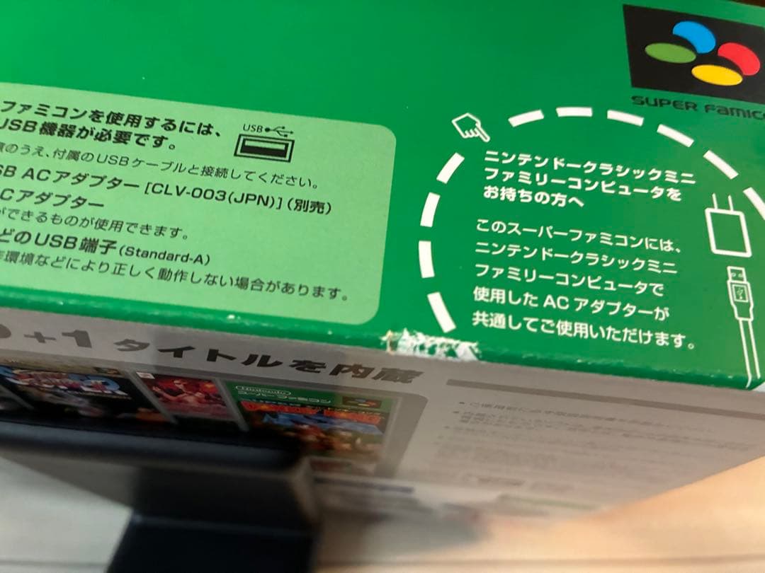 電源付　美品　Nintendo ニンテンドークラシックミニ スーパーファミコン