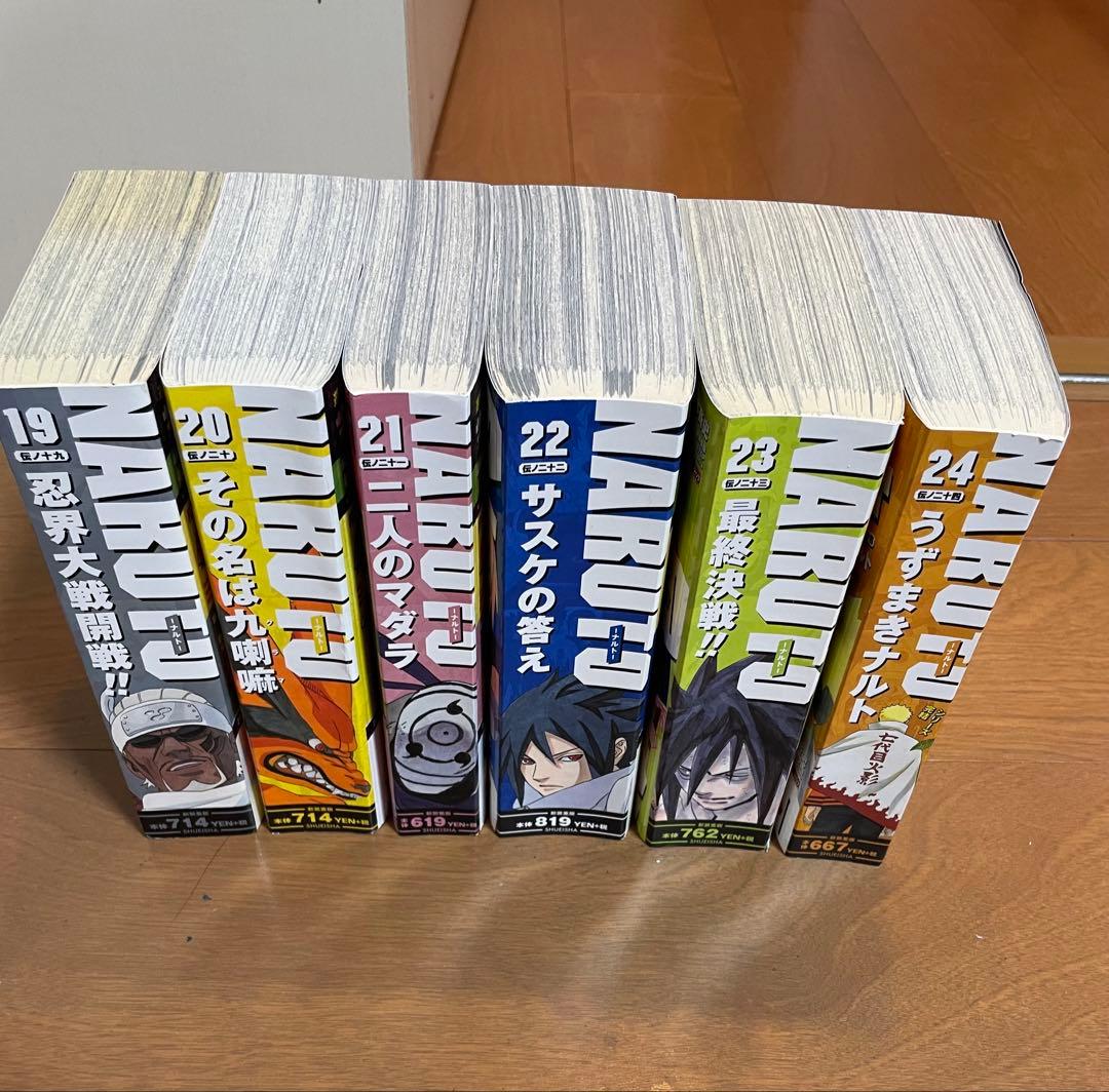 NARUTO ナルト コンビニ版 全24巻 完結全巻セット 集英社リミックス