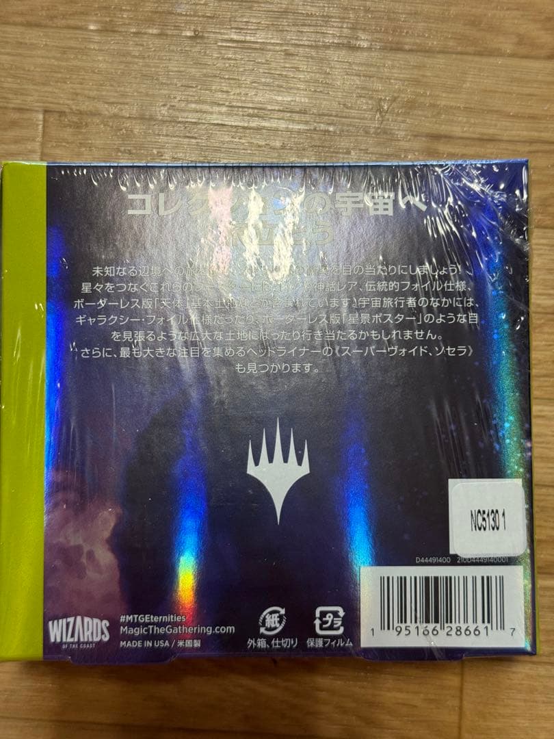 マジック　ザ　ギャザリング久遠の終端　コレクター・ブースター　日本語