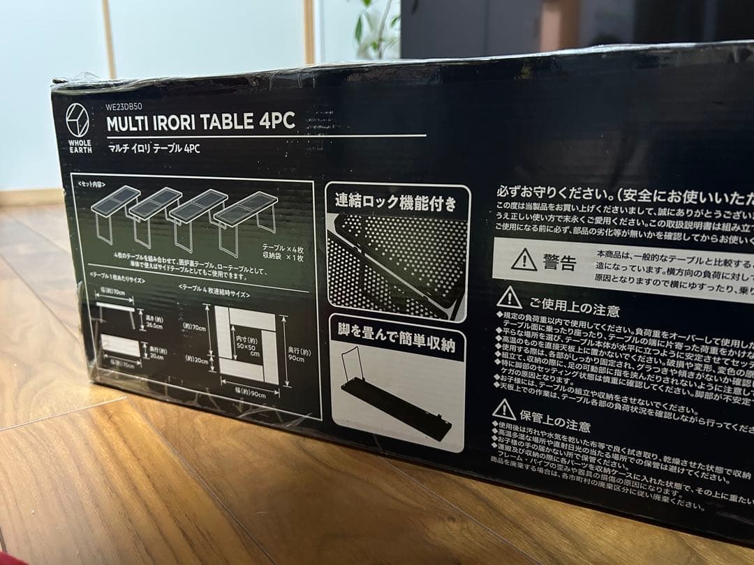 Whole Earth (ホールアース) 囲炉裏テーブル 新品 廃盤希少品