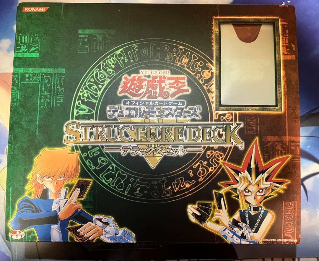 け*様 遊戯王 デュエルモンスターズ STRUCTURE DECK デラックスセ