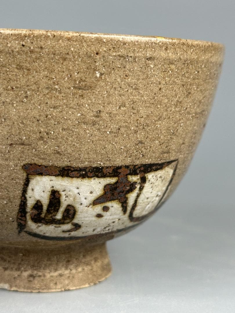 日本美術 尾形乾山写 茶碗 湯呑み 貝図茶碗 木箱入り