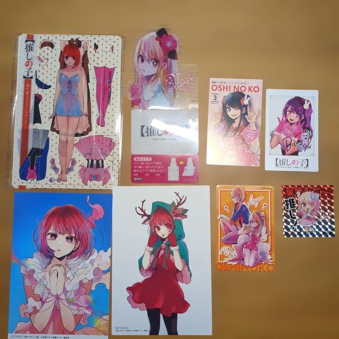 推しの子　全巻初版帯付き　全14巻セット　特典