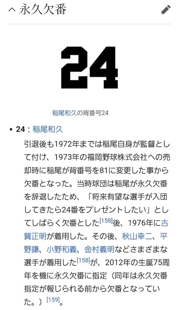 【貴重・レア】西鉄ライオンズ 稲尾和久 直筆サインボール(現役時代)