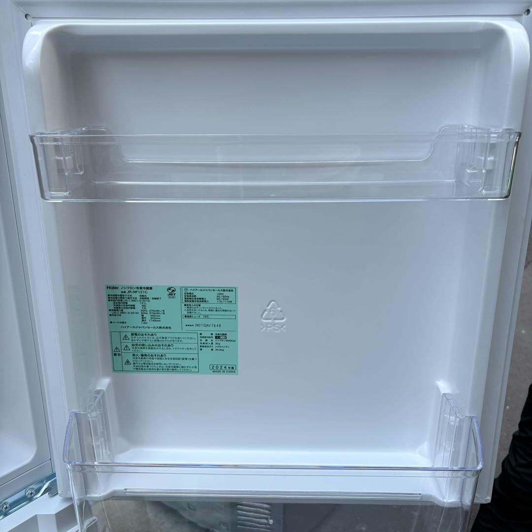 ハイアール JR-NF121C 121L 2024年製