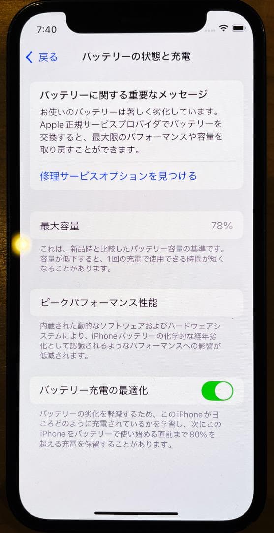 Apple iPhone 12mini 128GB ブルー simフリー