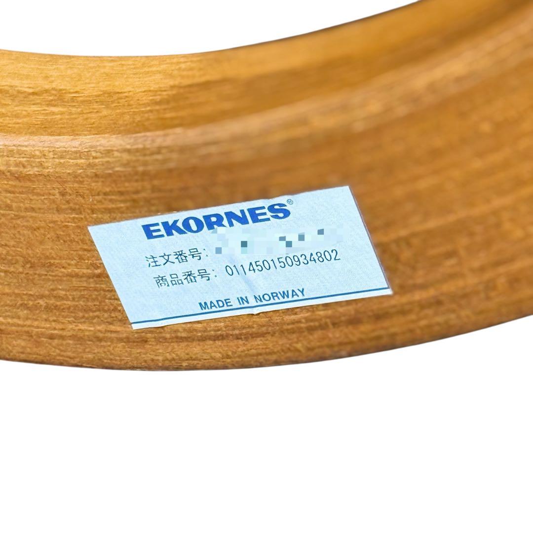 メルリツ　HR833 【本革スツール】 EKORNES 北欧ノルウェー製