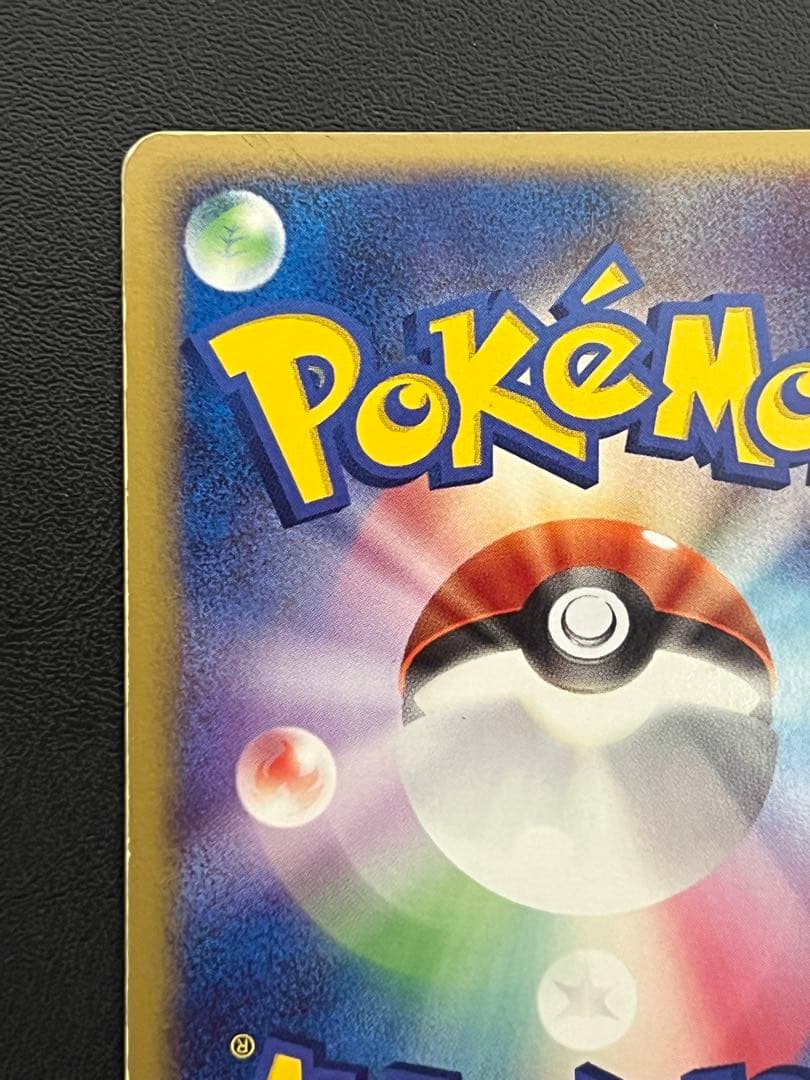 レックウザex 018/019 スパイラルグロウ