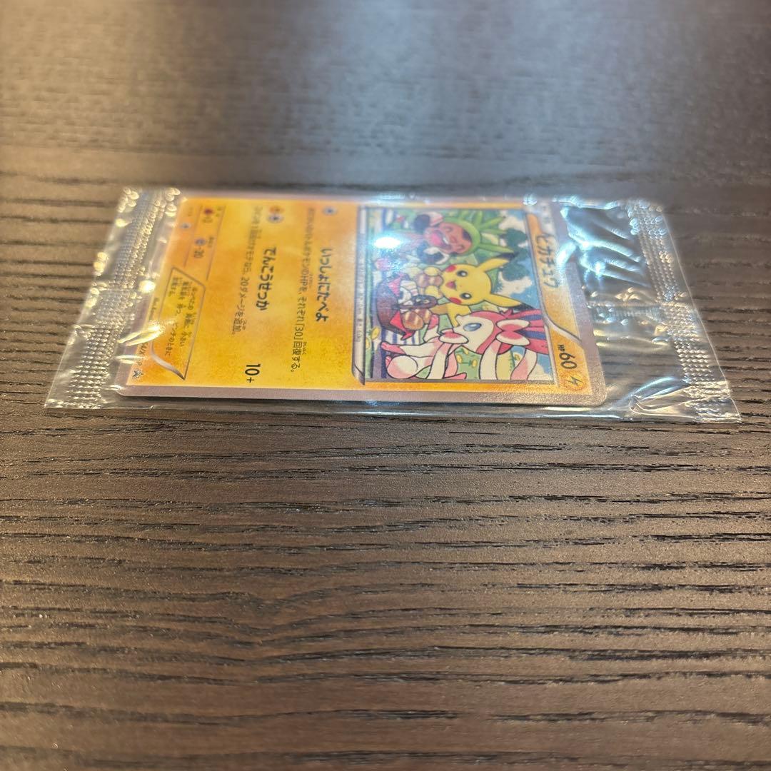 （未開封）ピカチュウセブン-イレブン限定 ポケモンお弁当付属プロモ