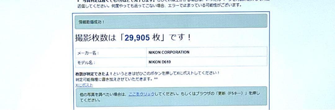 ☆撮影数3万回以下☆NikonD610純正パワーパック元箱付セット